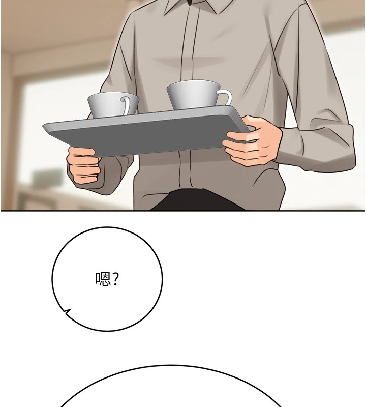 第39话-妳要和我做「那件事」吗? - 第65.jpg页