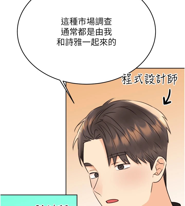第39话-妳要和我做「那件事」吗? - 第66.jpg页