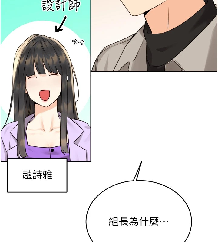 第39话-妳要和我做「那件事」吗? - 第67.jpg页