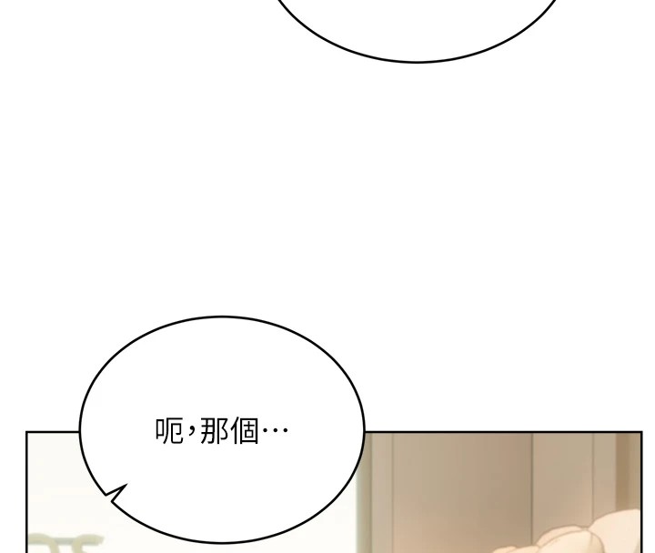 第39话-妳要和我做「那件事」吗? - 第68.jpg页