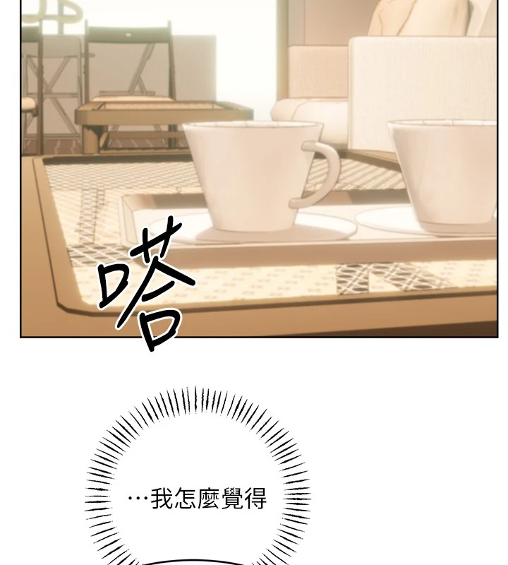 第39话-妳要和我做「那件事」吗? - 第69.jpg页
