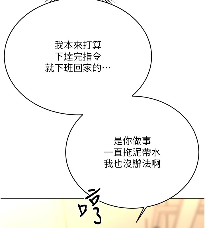 第39话-妳要和我做「那件事」吗? - 第70.jpg页