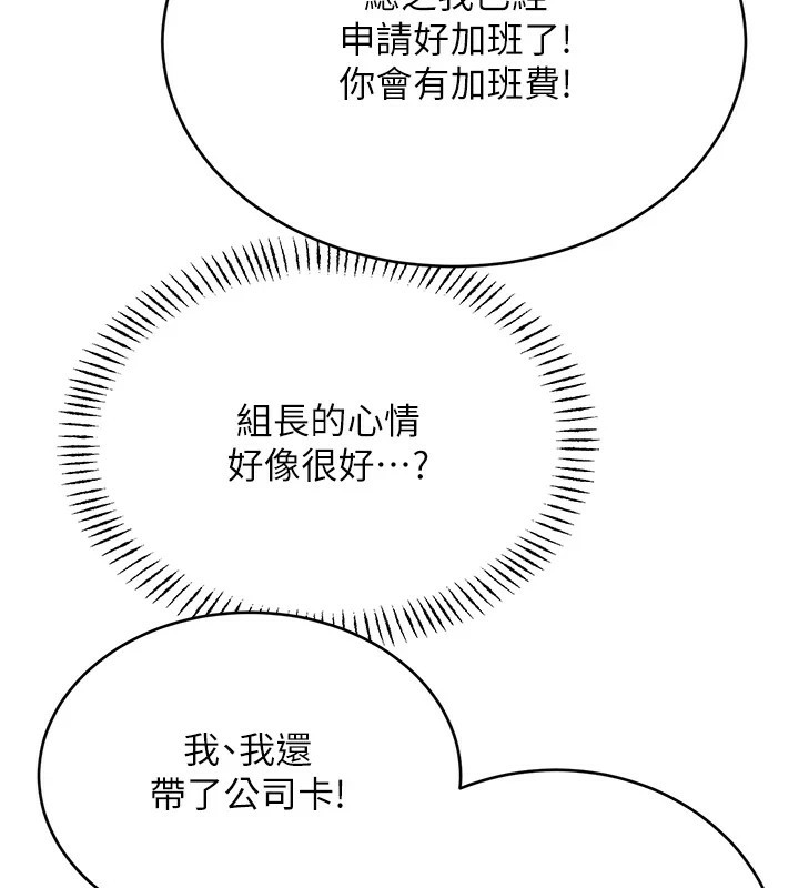 第39话-妳要和我做「那件事」吗? - 第73.jpg页