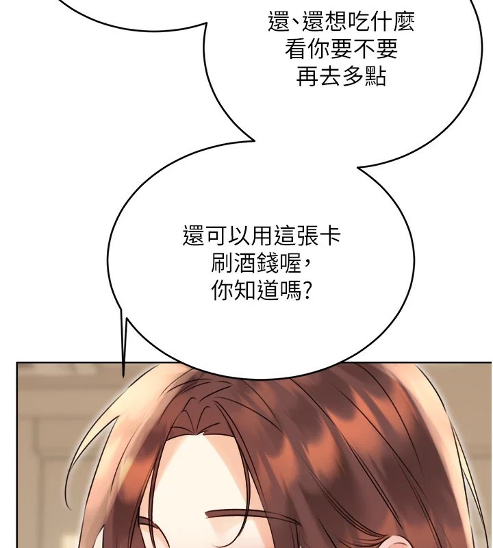 第39话-妳要和我做「那件事」吗? - 第74.jpg页