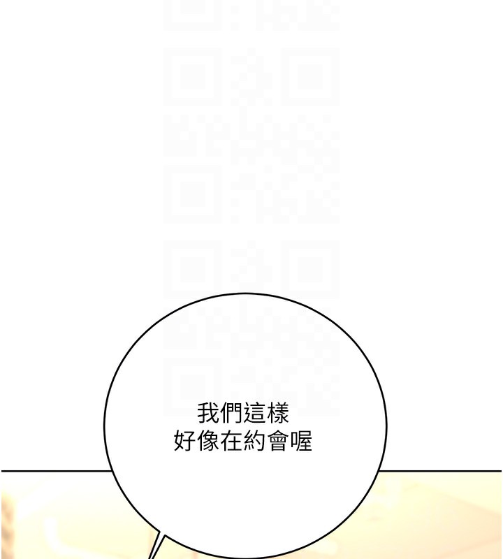 第39话-妳要和我做「那件事」吗? - 第79.jpg页
