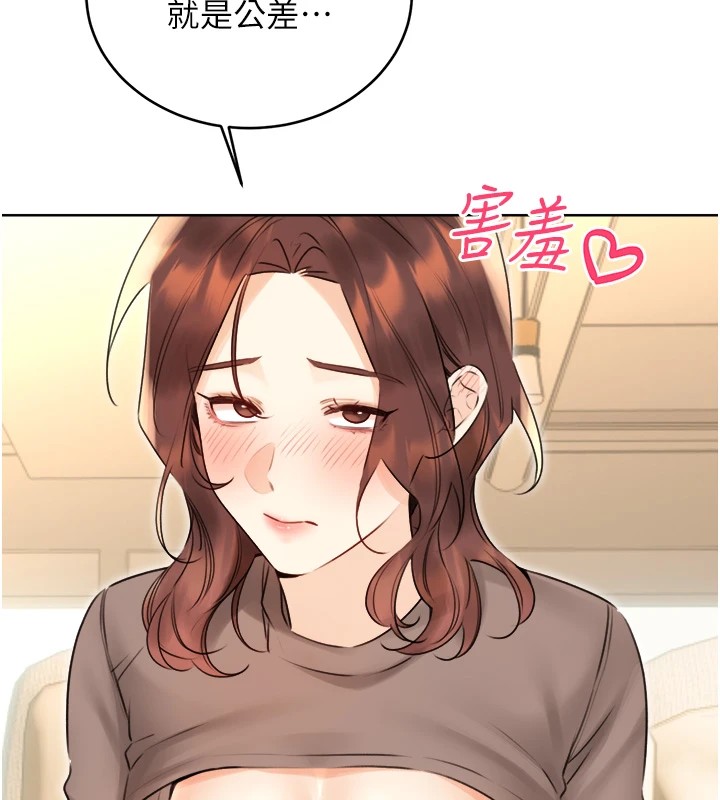 第39话-妳要和我做「那件事」吗? - 第82.jpg页