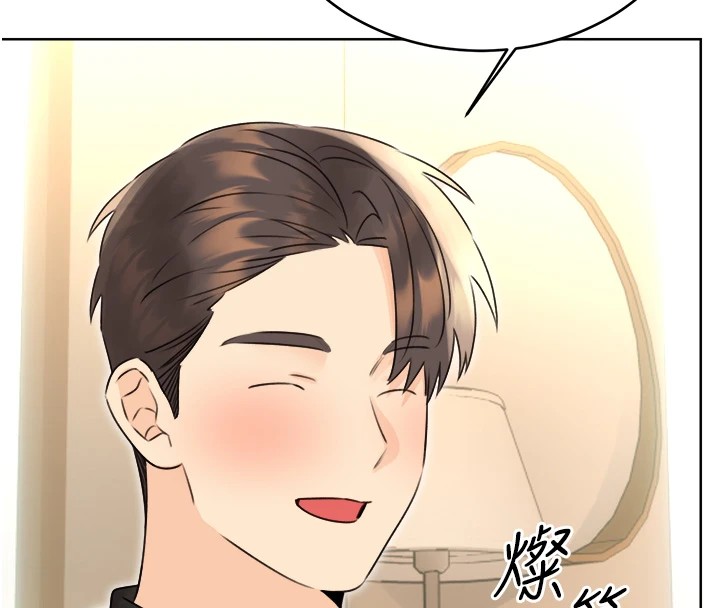 第39话-妳要和我做「那件事」吗? - 第84.jpg页
