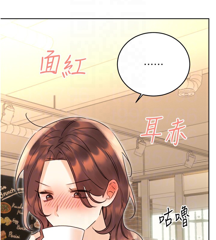 第39话-妳要和我做「那件事」吗? - 第86.jpg页