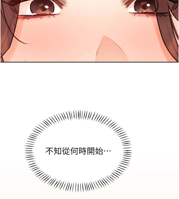第39话-妳要和我做「那件事」吗? - 第98.jpg页