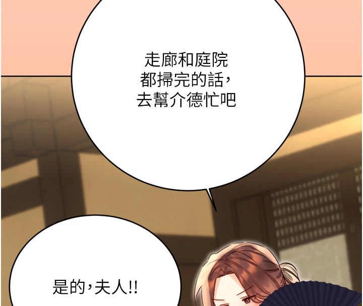 第39话-妳要和我做「那件事」吗? - 第100.jpg页
