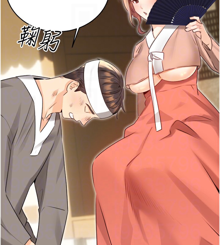 第39话-妳要和我做「那件事」吗? - 第101.jpg页