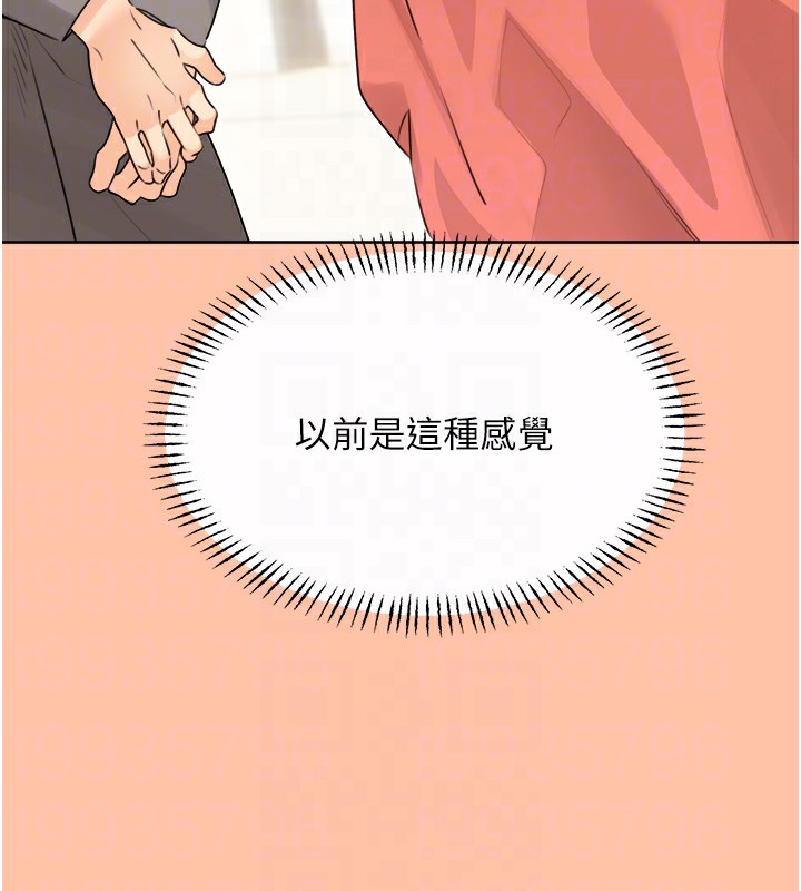 第39话-妳要和我做「那件事」吗? - 第102.jpg页