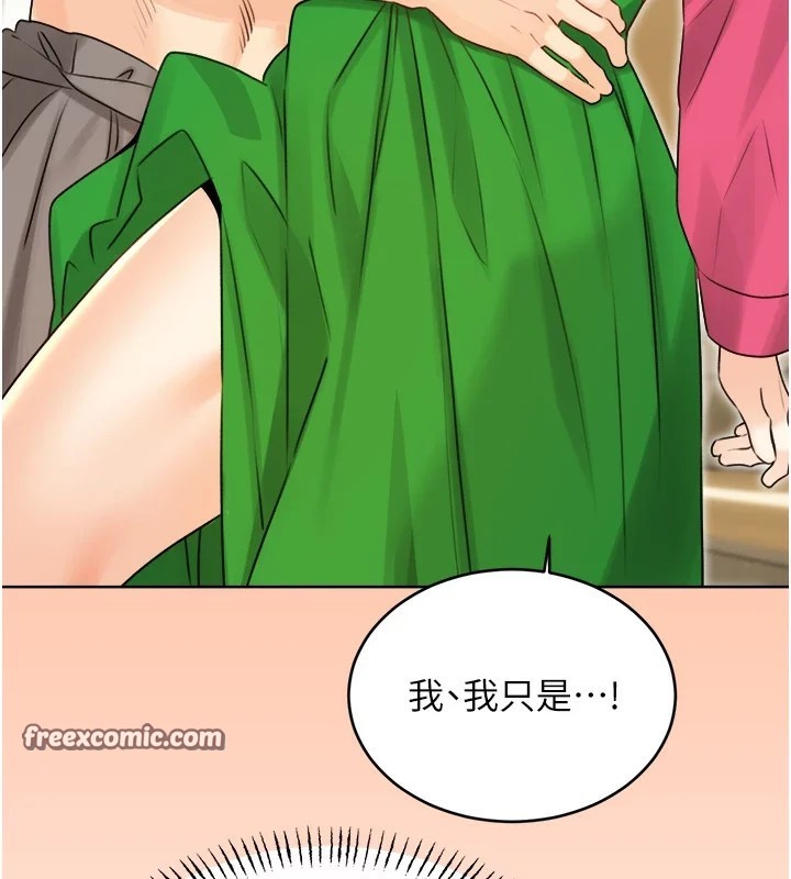 第39话-妳要和我做「那件事」吗? - 第105.jpg页