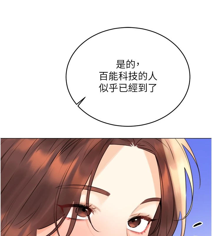 第39话-妳要和我做「那件事」吗? - 第109.jpg页