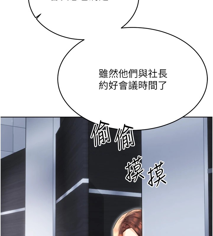 第39话-妳要和我做「那件事」吗? - 第111.jpg页
