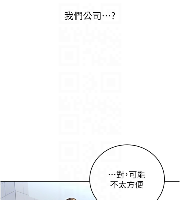 第39话-妳要和我做「那件事」吗? - 第113.jpg页