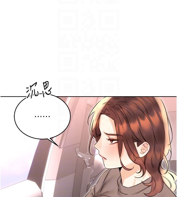 第39话-妳要和我做「那件事」吗? - 第122.jpg页