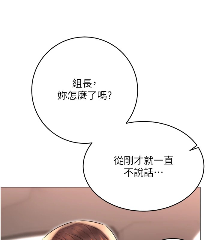 第39话-妳要和我做「那件事」吗? - 第125.jpg页