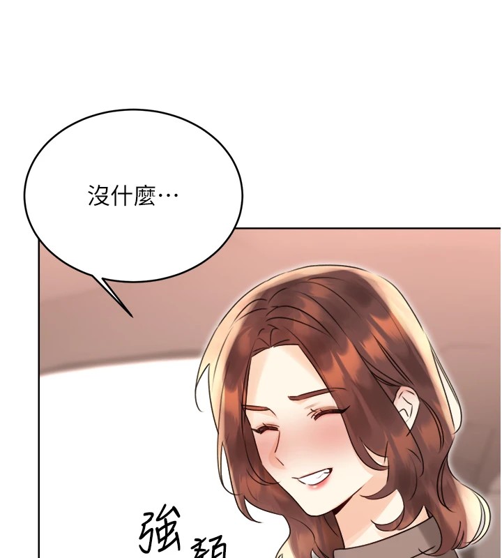 第39话-妳要和我做「那件事」吗? - 第127.jpg页