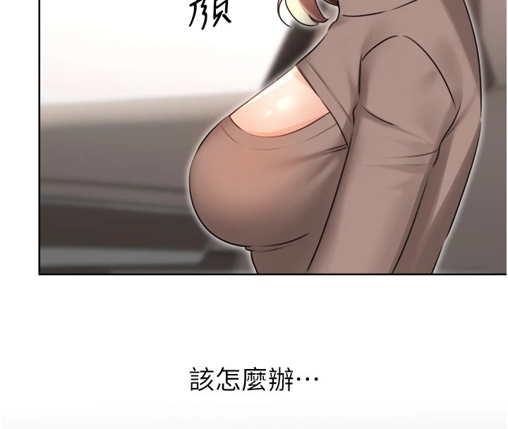 第39话-妳要和我做「那件事」吗? - 第128.jpg页