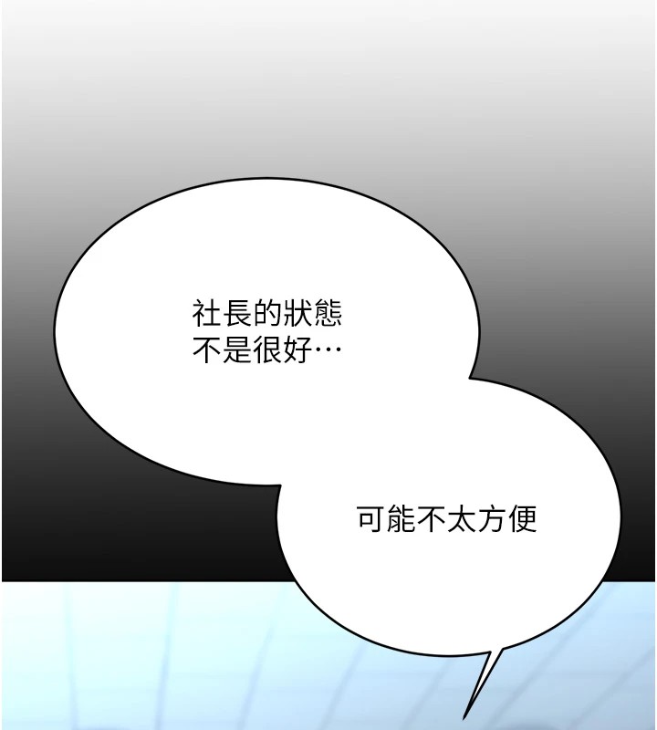第39话-妳要和我做「那件事」吗? - 第129.jpg页