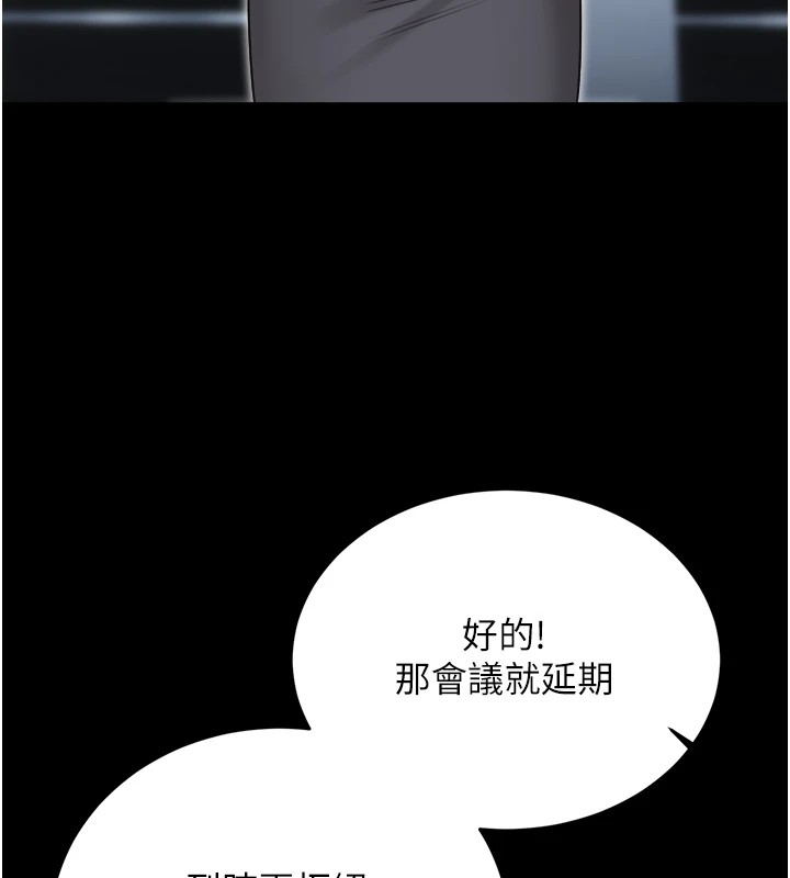 第39话-妳要和我做「那件事」吗? - 第131.jpg页