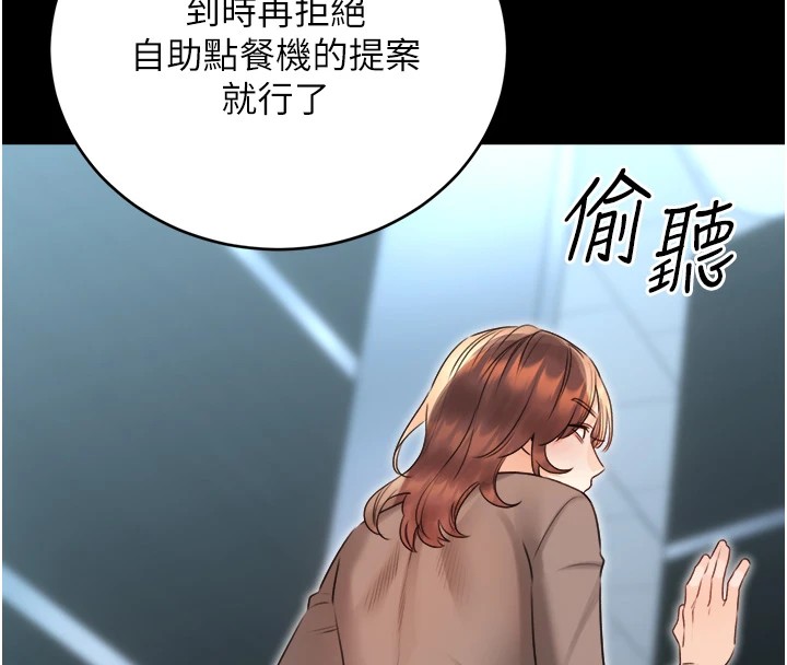 第39话-妳要和我做「那件事」吗? - 第132.jpg页