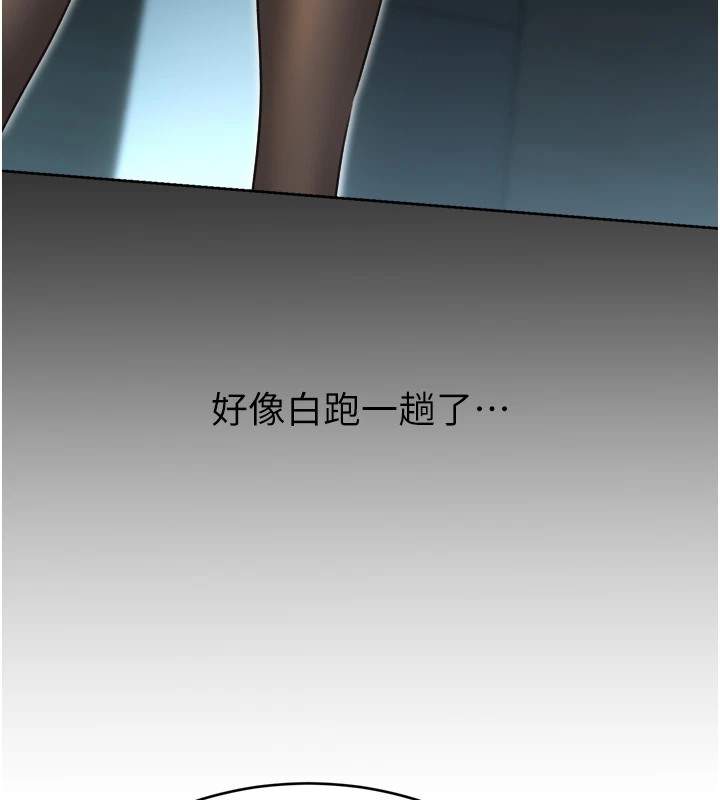 第39话-妳要和我做「那件事」吗? - 第134.jpg页