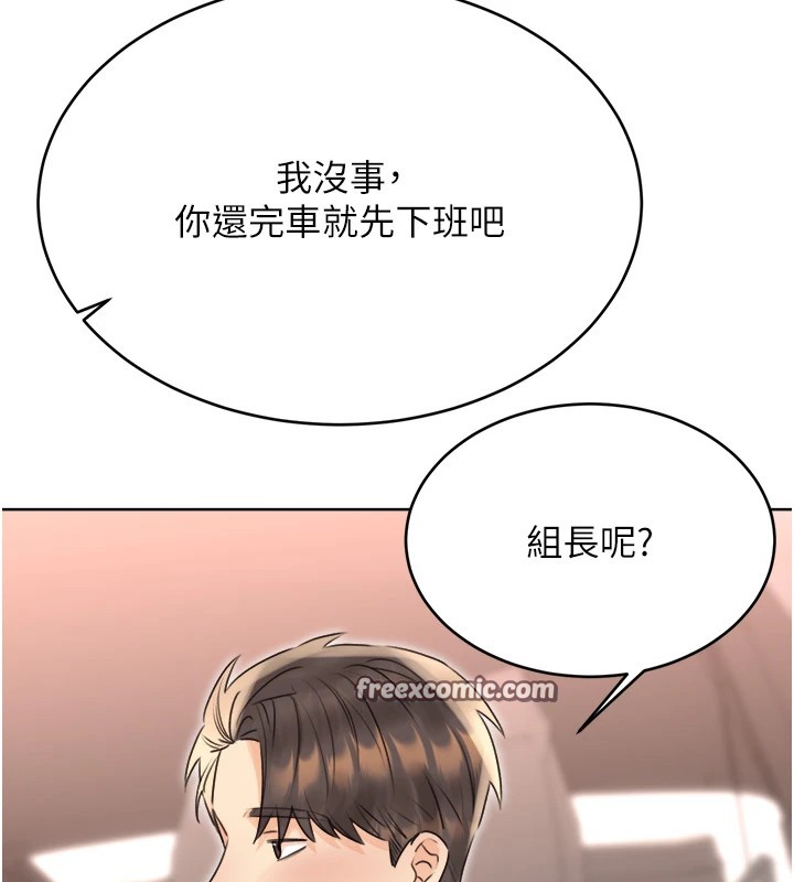 第39话-妳要和我做「那件事」吗? - 第135.jpg页