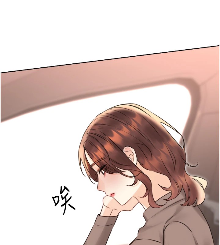 第39话-妳要和我做「那件事」吗? - 第138.jpg页