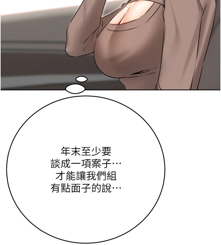 第39话-妳要和我做「那件事」吗? - 第139.jpg页