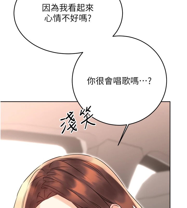 第39话-妳要和我做「那件事」吗? - 第146.jpg页
