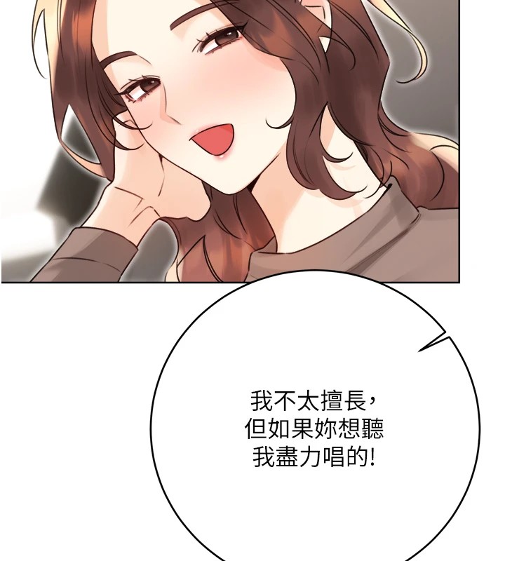 第39话-妳要和我做「那件事」吗? - 第147.jpg页