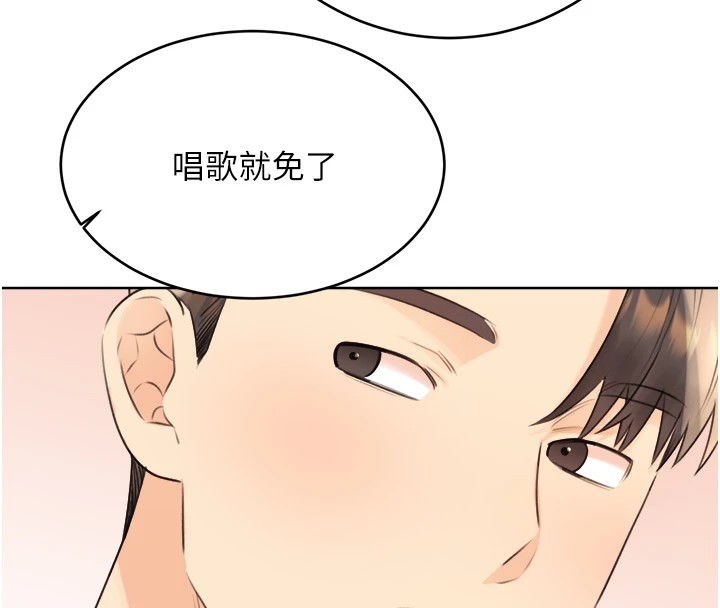 第39话-妳要和我做「那件事」吗? - 第148.jpg页