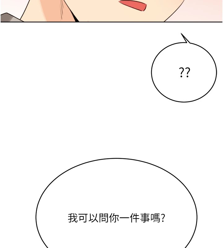 第39话-妳要和我做「那件事」吗? - 第149.jpg页