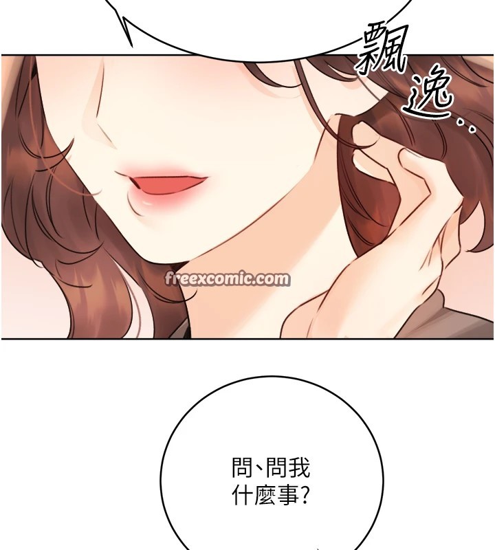 第39话-妳要和我做「那件事」吗? - 第150.jpg页