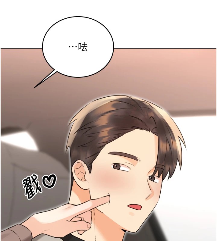 第39话-妳要和我做「那件事」吗? - 第157.jpg页