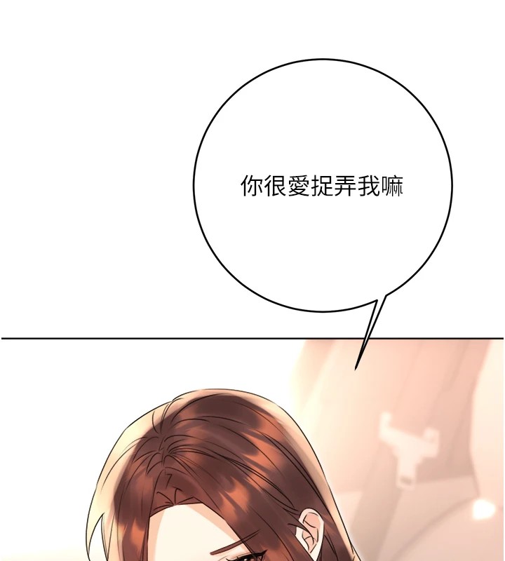 第39话-妳要和我做「那件事」吗? - 第159.jpg页