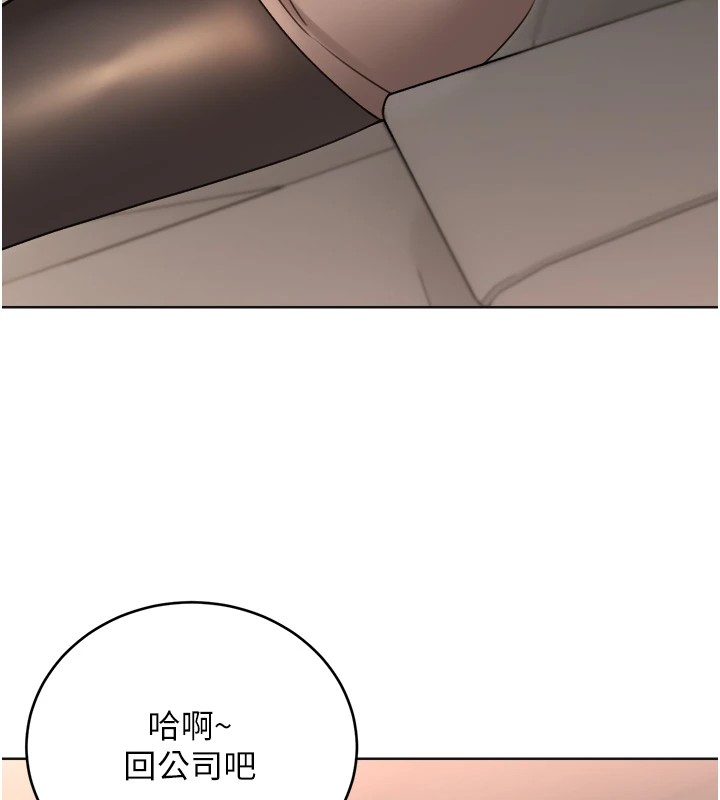 第39话-妳要和我做「那件事」吗? - 第161.jpg页