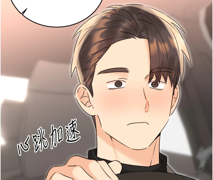 第39话-妳要和我做「那件事」吗? - 第162.jpg页