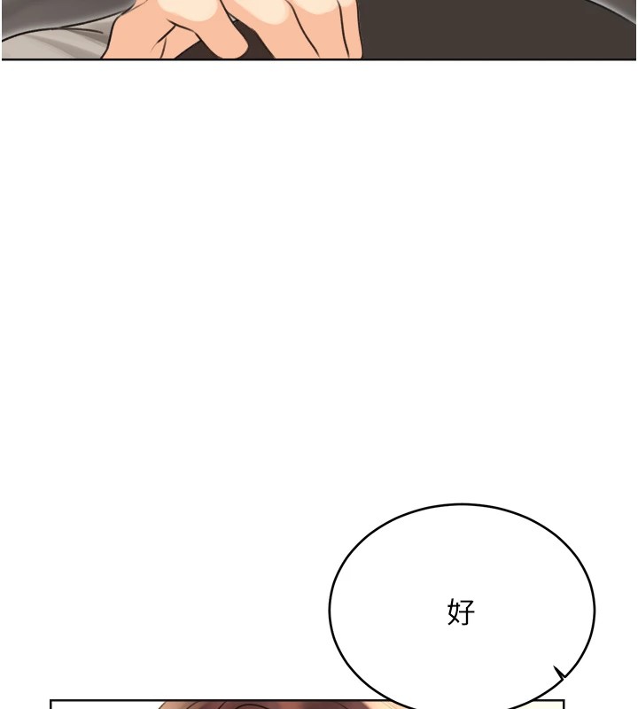 第39话-妳要和我做「那件事」吗? - 第163.jpg页