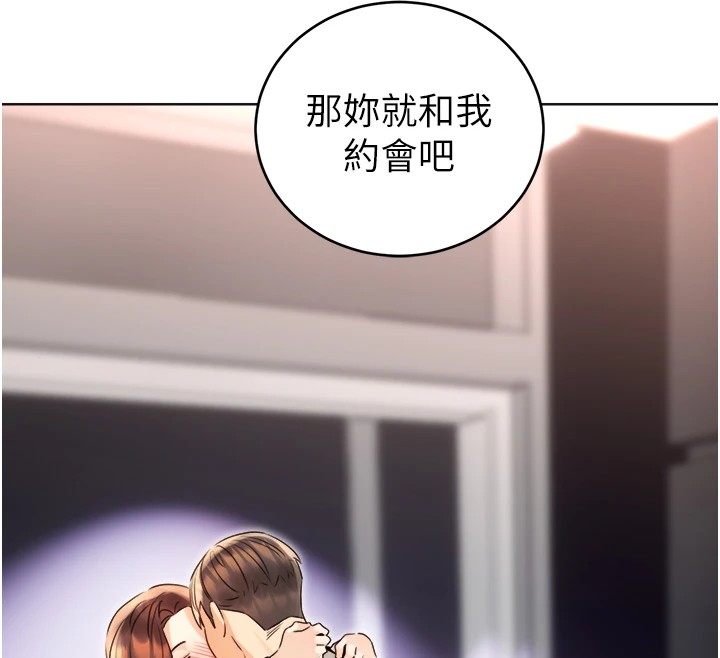 第39话-妳要和我做「那件事」吗? - 第166.jpg页