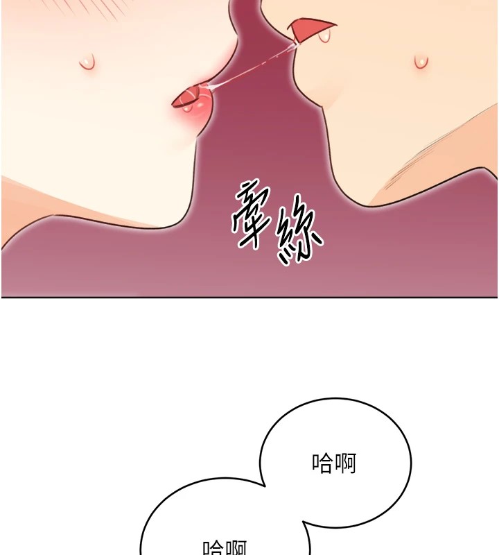第39话-妳要和我做「那件事」吗? - 第171.jpg页