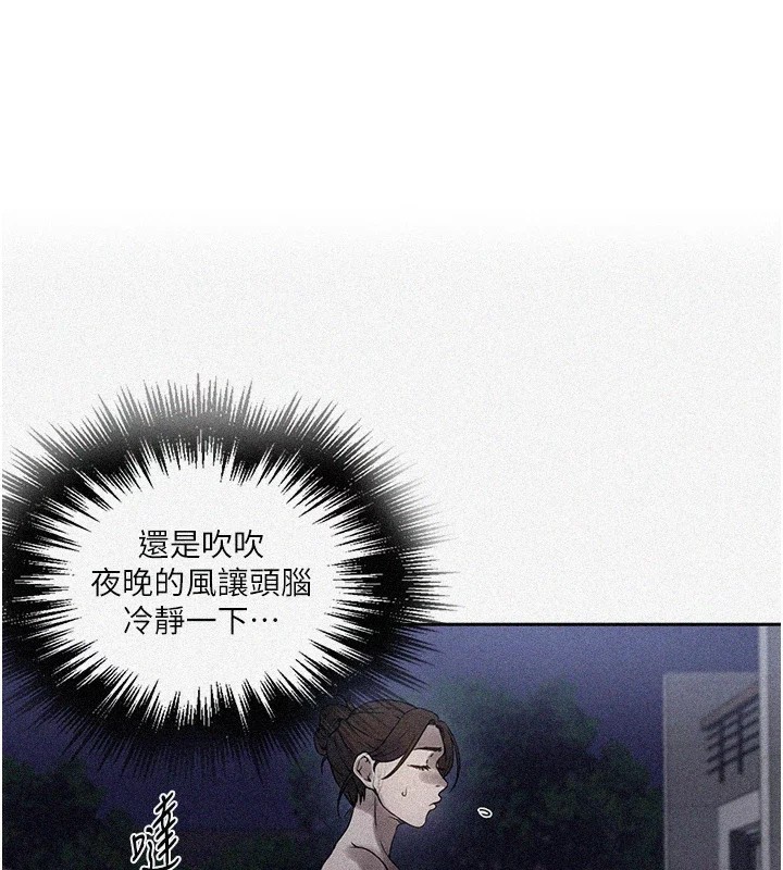 第249话-帮妳的鲍鲍解套 - 第1.jpg页