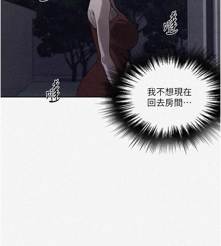 第249话-帮妳的鲍鲍解套 - 第2.jpg页