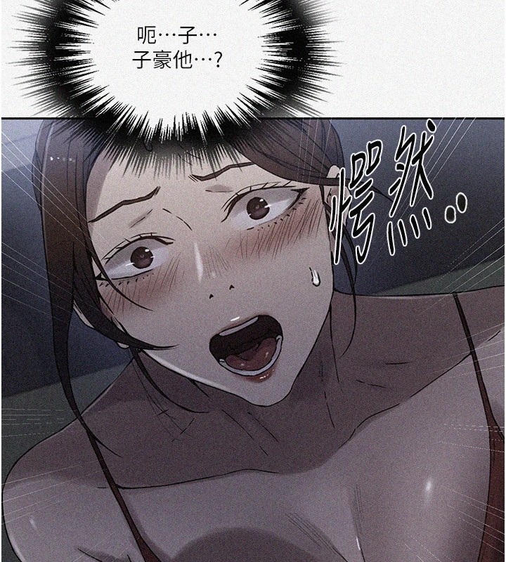 第249话-帮妳的鲍鲍解套 - 第10.jpg页