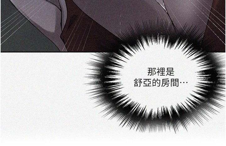 第249话-帮妳的鲍鲍解套 - 第11.jpg页