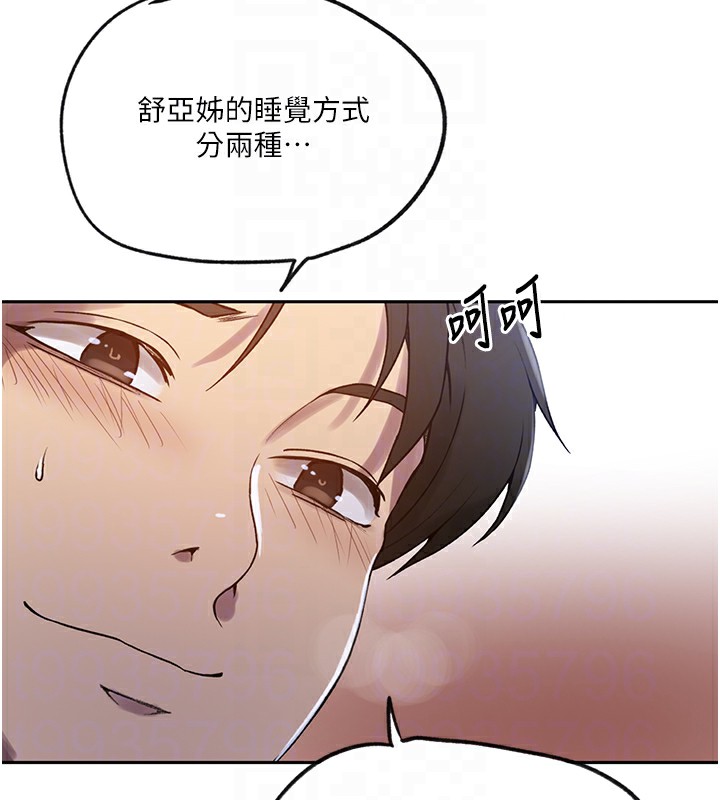 第249话-帮妳的鲍鲍解套 - 第19.jpg页