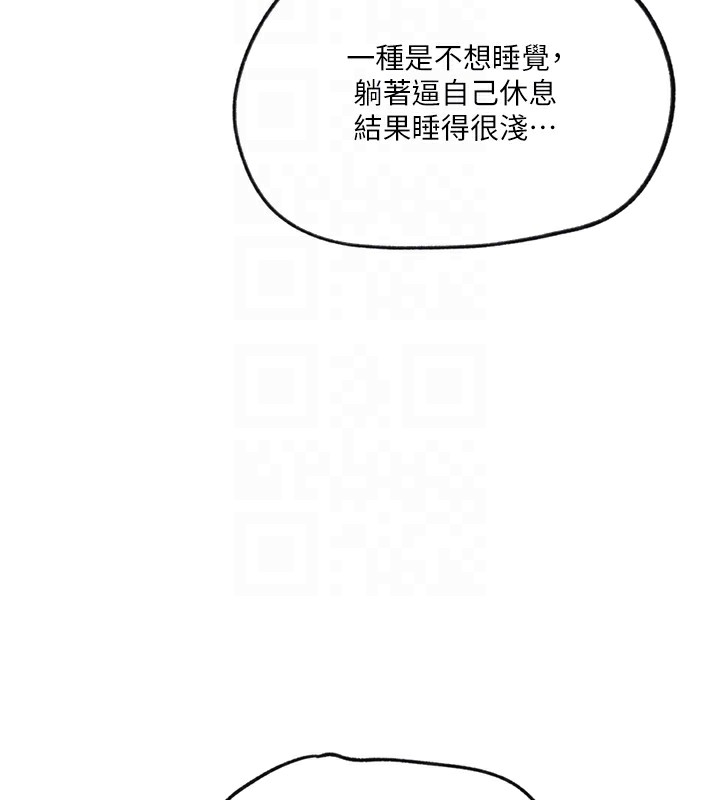 第249话-帮妳的鲍鲍解套 - 第20.jpg页