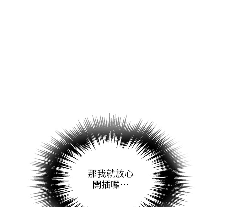 第249话-帮妳的鲍鲍解套 - 第25.jpg页